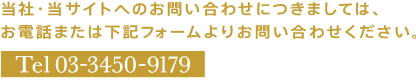 お問い合わせ