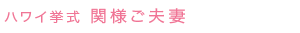 seki_name.gif